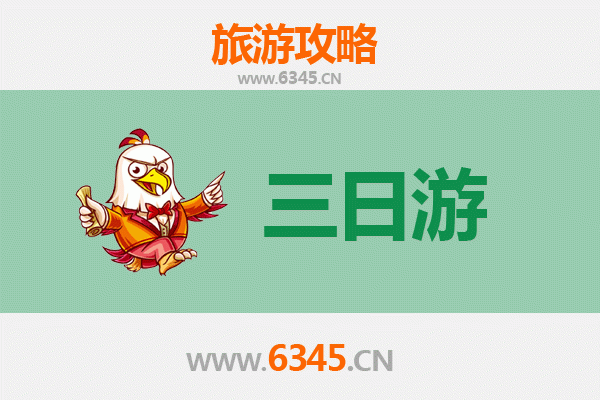 资阳简阳三日游攻略：探访川中古韵，品味地道美食
