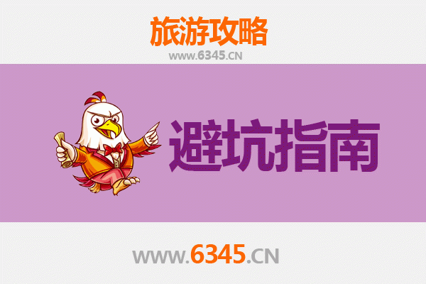 简阳旅游全攻略：资深博主亲授几大忠告与须知