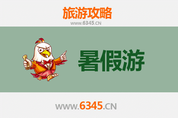 暑假玩转资阳简阳：必去景点与深度游攻略