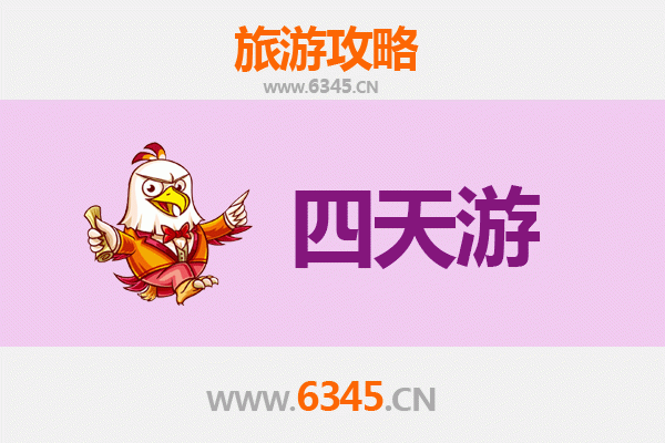 资阳简阳四天三夜深度游攻略：美食文化与自然风光全体验