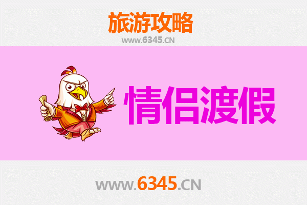 资阳简阳情侣浪漫之旅：探寻川中甜蜜时光