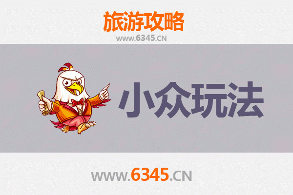资阳简阳小众探秘：解锁川中隐世宝藏之旅