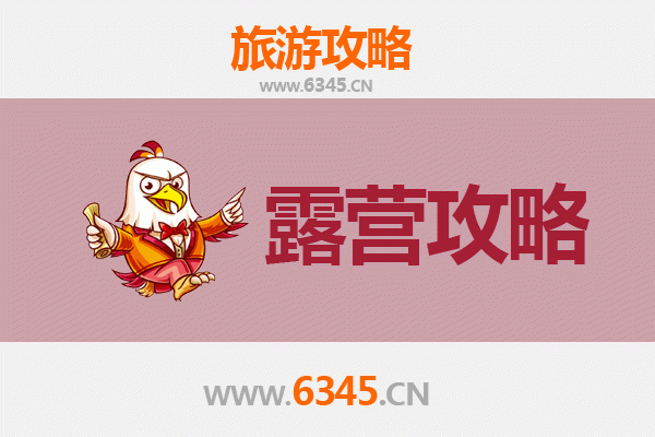 资阳简阳周边露营胜地全攻略：自然野趣与星空为伴