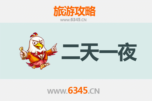 国庆简阳周边两日游：探访千年古韵，品味地道美食