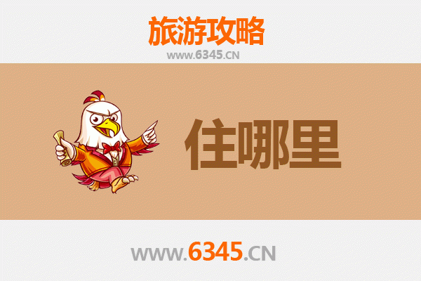 资阳简阳旅游民宿全攻略：探索川中秘境的诗意栖居