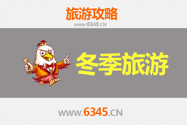 资阳简阳冬季旅游攻略：暖冬之旅，品味川中古韵与美食