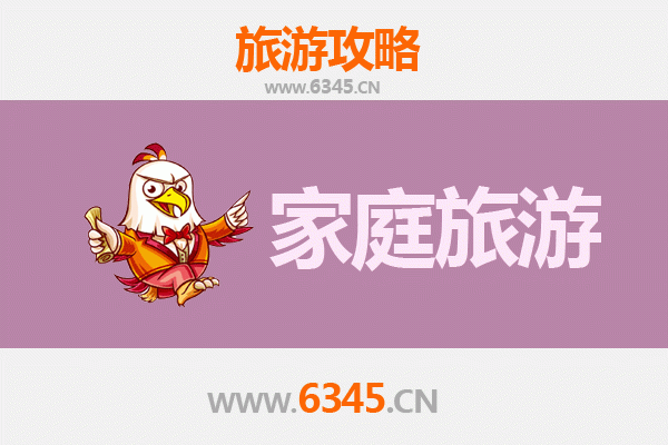 简阳亲子游：探索天府雄州，乐享家庭时光