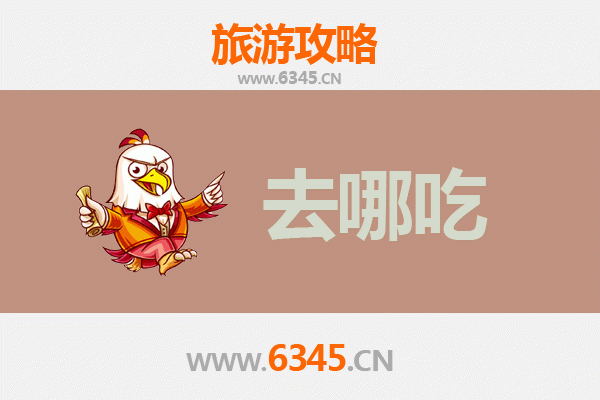 简阳美食地图：不可错过的地道特色菜品与吃货攻略